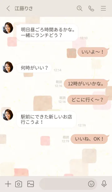 [LINE着せ替え] 水彩 四角 ピンクベージュ28の画像3