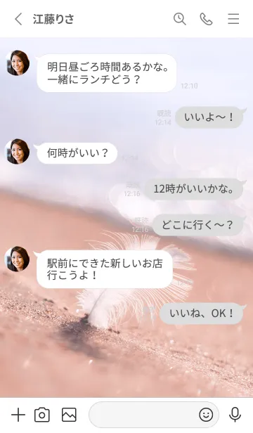 [LINE着せ替え] SoothingBeach 2の画像3