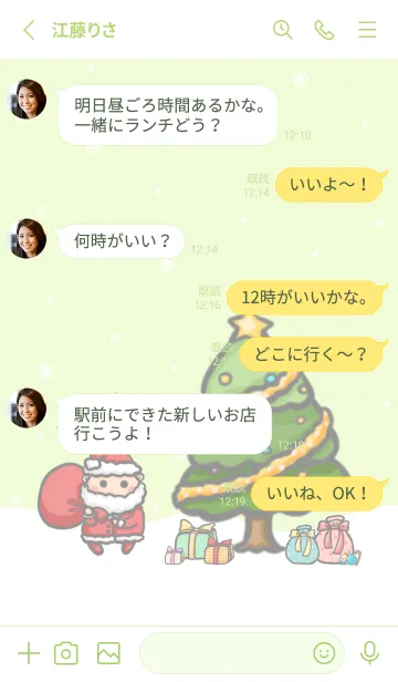 [LINE着せ替え] Happy Christmas Day J-Green (Gr4)の画像3