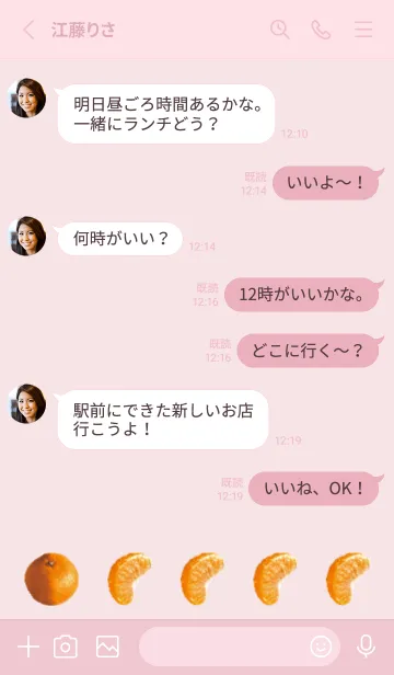 [LINE着せ替え] ピンク : みかんの画像3