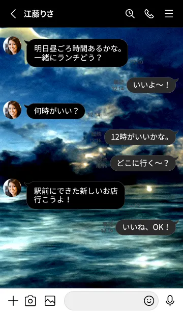 [LINE着せ替え] 夜の月 月の海 #DlM_3。の画像3