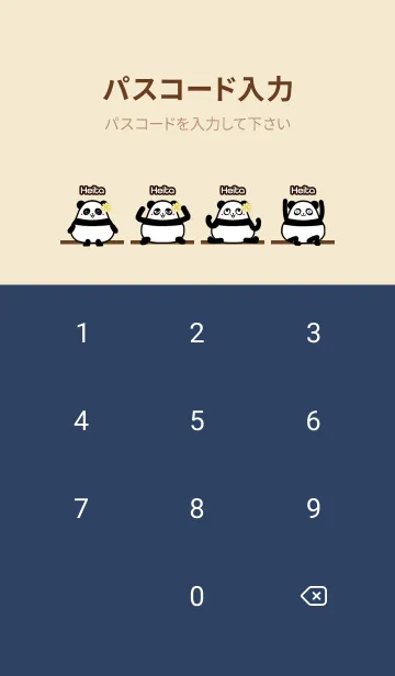 [LINE着せ替え] へいた★まんまるカワイイ♥パンダの画像4