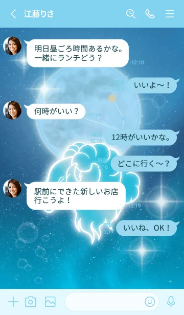 [LINE着せ替え] 牡羊座 海と月と宇宙の画像3