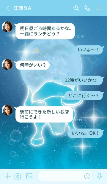 [LINE着せ替え] 牡牛座 海と月と宇宙の画像3