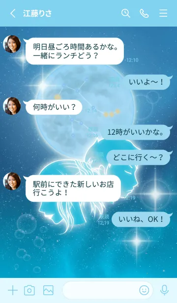 [LINE着せ替え] 双子座 海と月と宇宙の画像3