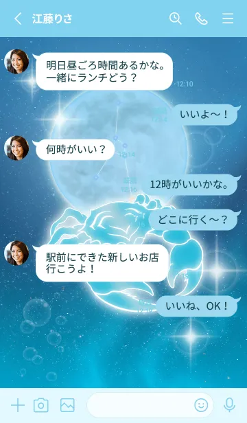 [LINE着せ替え] 蟹座 海と月と宇宙の画像3