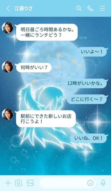 [LINE着せ替え] 乙女座 海と月と宇宙の画像3