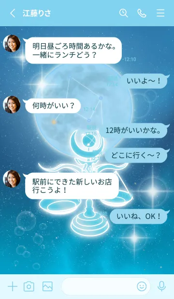 [LINE着せ替え] 天秤座 海と月と宇宙の画像3