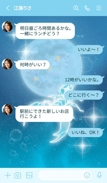 [LINE着せ替え] 蠍座 海と月と宇宙の画像3