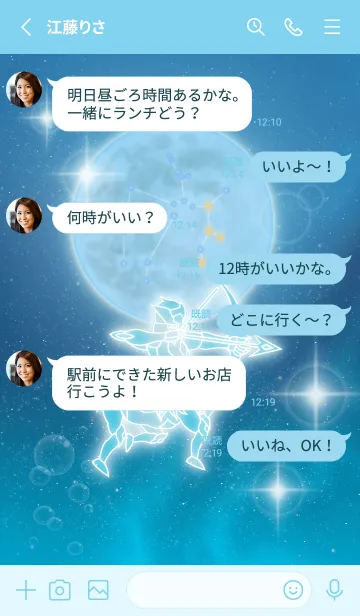 [LINE着せ替え] 射手座 海と月と宇宙の画像3