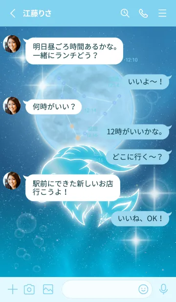 [LINE着せ替え] 山羊座 海と月と宇宙の画像3