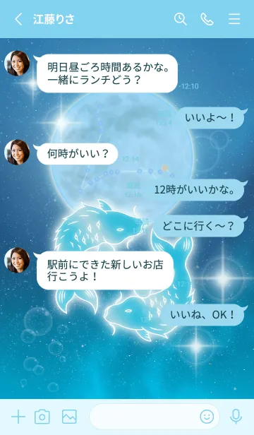 [LINE着せ替え] 魚座 海と月と宇宙の画像3