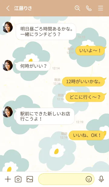 [LINE着せ替え] かわいい 北欧風 お花27の画像3