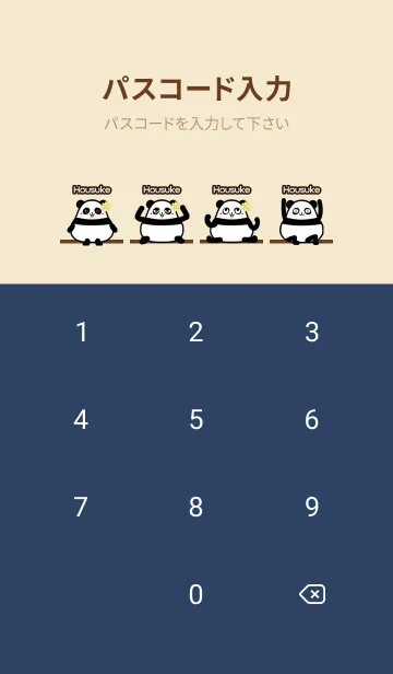 [LINE着せ替え] ほうすけ★まんまるカワイイ♥パンダの画像4