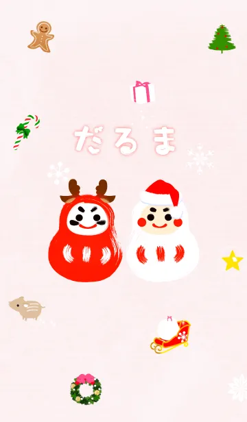 [LINE着せ替え] だるま16（開運、クリスマス、赤、白）の画像1