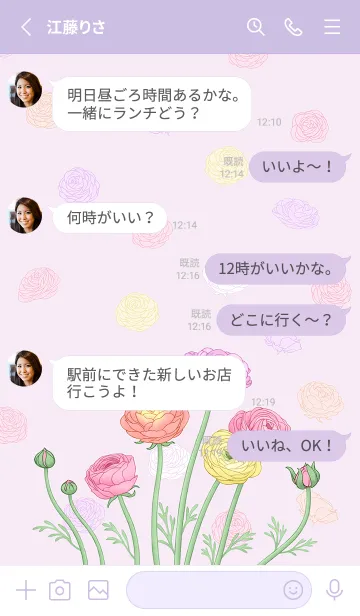 [LINE着せ替え] Lovely flowers * ラナンキュラス 1 *の画像3