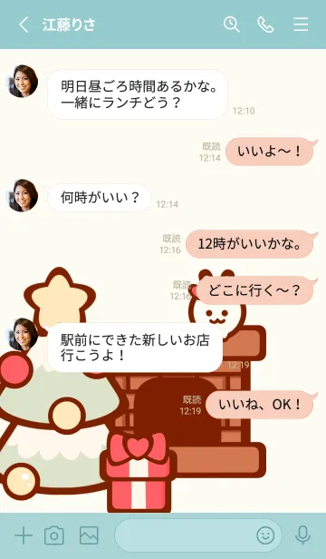 [LINE着せ替え] Happy home Happy winterの画像3