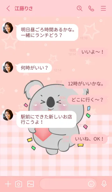 [LINE着せ替え] I Love U Cute Koala Theme (JP)の画像3