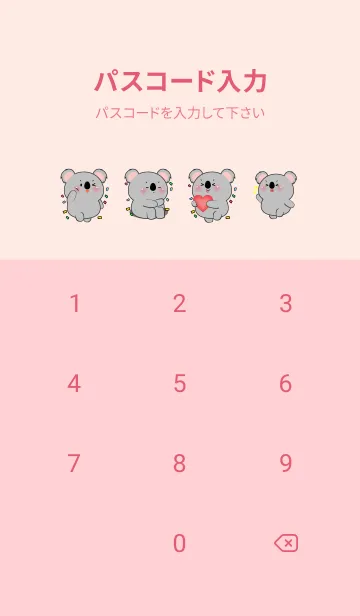 [LINE着せ替え] I Love U Cute Koala Theme (JP)の画像4