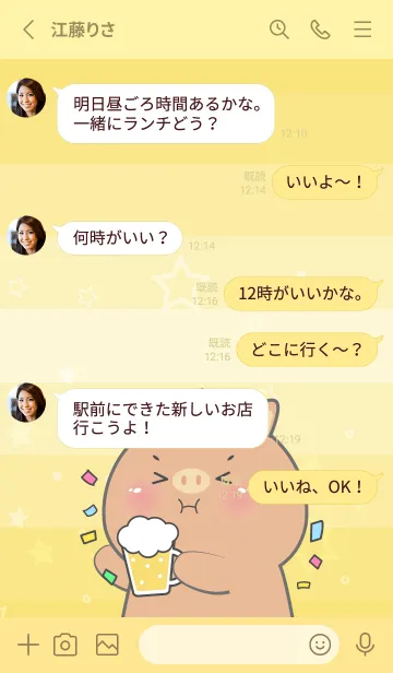 [LINE着せ替え] Simple Boar Love Yellow Theme (JP)の画像3