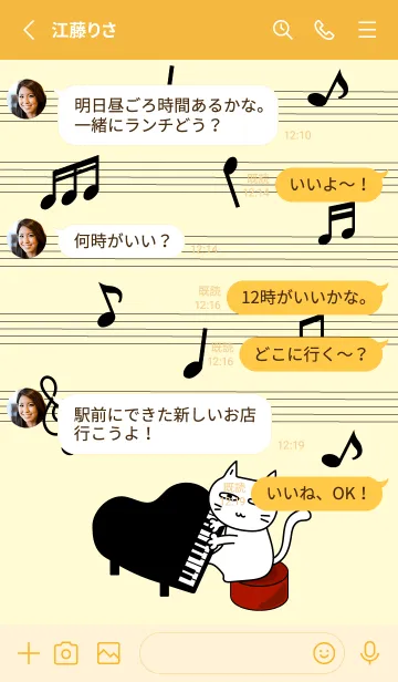 [LINE着せ替え] まいにち、ねこさま10の画像3