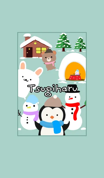 [LINE着せ替え] つぎはる☆ほっこりかわいい冬の着せかえの画像1