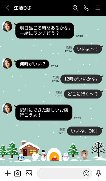 [LINE着せ替え] つぎひさ☆ほっこりかわいい冬の着せかえの画像3