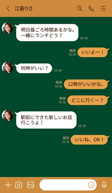 [LINE着せ替え] シンプル（brown green)V.1386の画像3