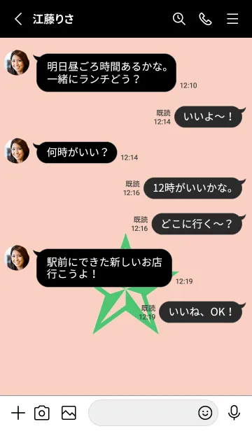 [LINE着せ替え] ロックスター _101の画像3