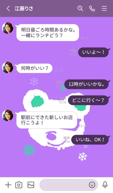 [LINE着せ替え] スノー ベア _17の画像3