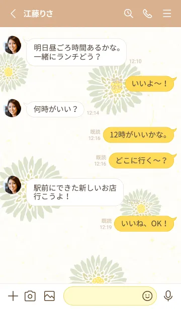 [LINE着せ替え] かわいいお花 ナチュラル19の画像3