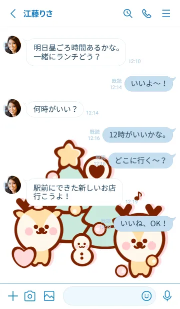 [LINE着せ替え] Happy deer Happy winter 6の画像3