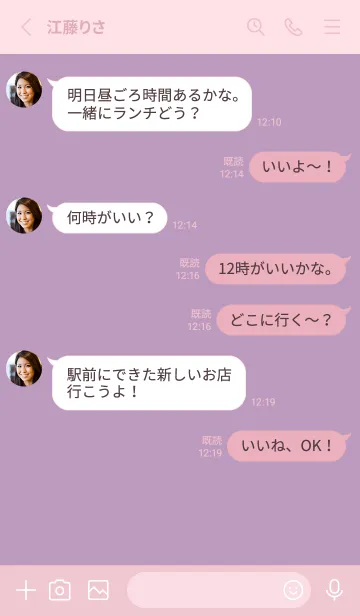 [LINE着せ替え] シンプルなくすみパープル。の画像3