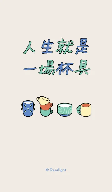 カスタマイズ｜カップの着せ替えメイン画像