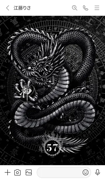 [LINE着せ替え] 最強最高金運風水 漆黒の龍神 幸運の57の画像2