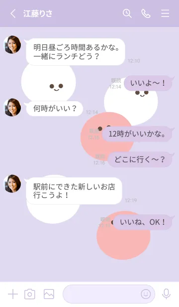 [LINE着せ替え] 冬至˙笑顔のもちおにぎり3.0の画像3