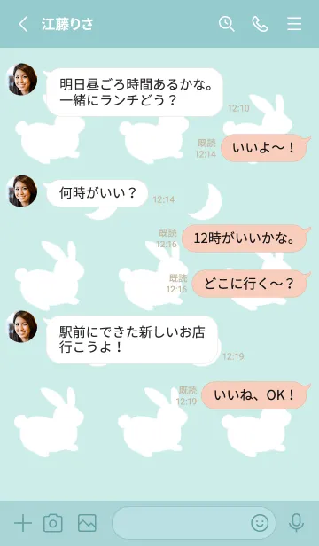 [LINE着せ替え] 幸せうさぎのシルエット/ミントグリーンの画像3