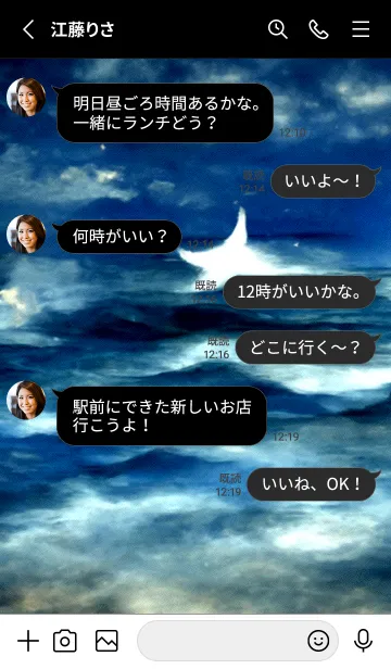 [LINE着せ替え] 夜の月 月の海 #DlM_21。の画像3