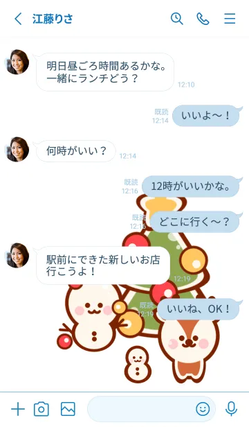 [LINE着せ替え] Cute Cute Christmas theme 6の画像3