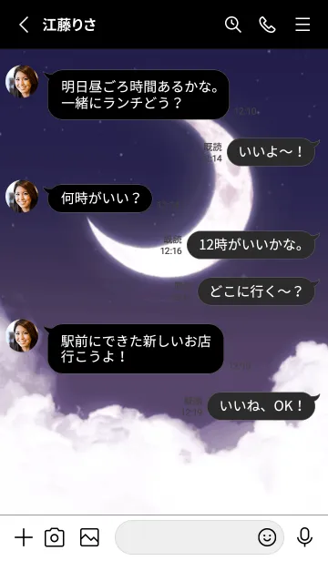 [LINE着せ替え] 雲と三日月 - ミッドナイトパープルの画像3