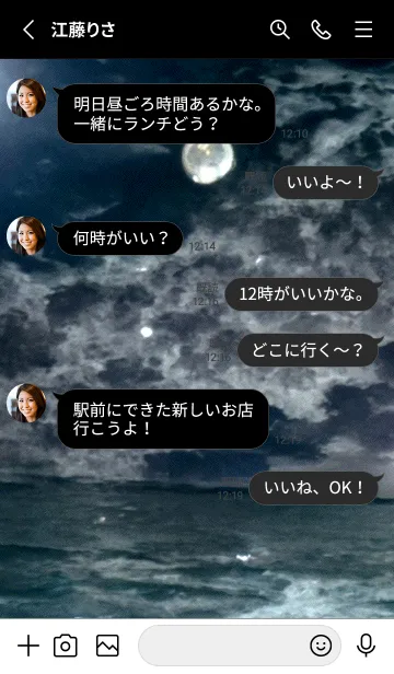[LINE着せ替え] 夜の月 月の海 #DlM_22。の画像3