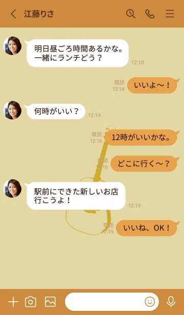 [LINE着せ替え] GUITAR COLOR クリームの画像3