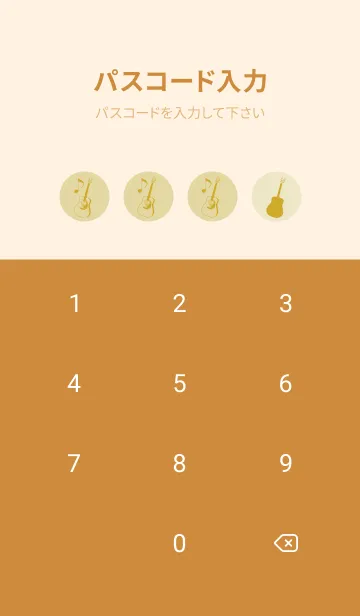 [LINE着せ替え] GUITAR COLOR クリームの画像4