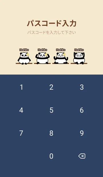 [LINE着せ替え] ほしこ★まんまるカワイイ♥パンダの画像4