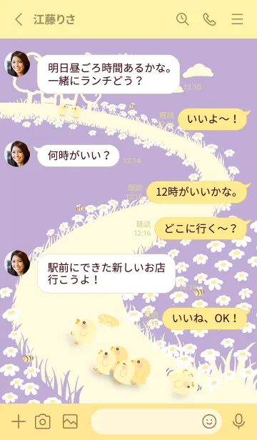 [LINE着せ替え] quack...keep up！ J-Purple (Ye5)の画像3