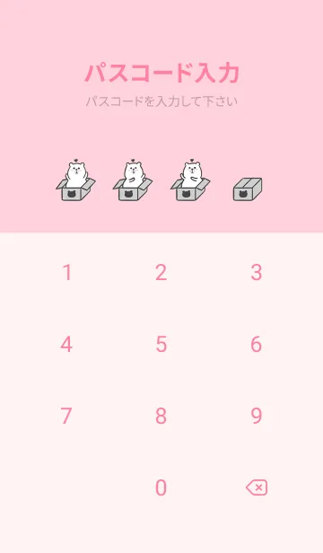 [LINE着せ替え] Here Comes Bears J-Grey (Pi3)の画像4