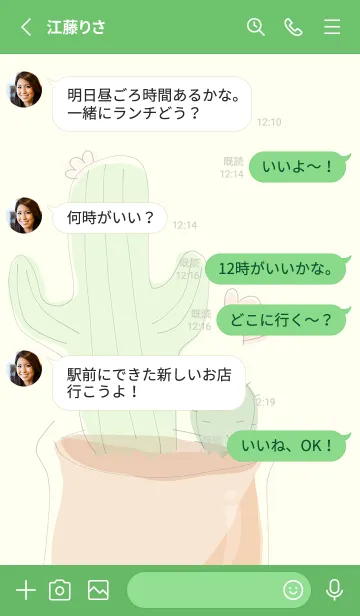 [LINE着せ替え] Succulent J-Mibai (Gr1)の画像3