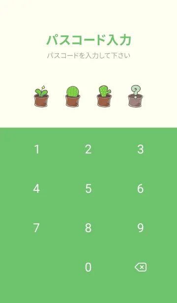 [LINE着せ替え] Succulent J-Mibai (Gr1)の画像4