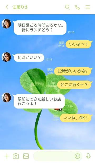 [LINE着せ替え] 四つ葉のクローバーとテントウムシ #1の画像3