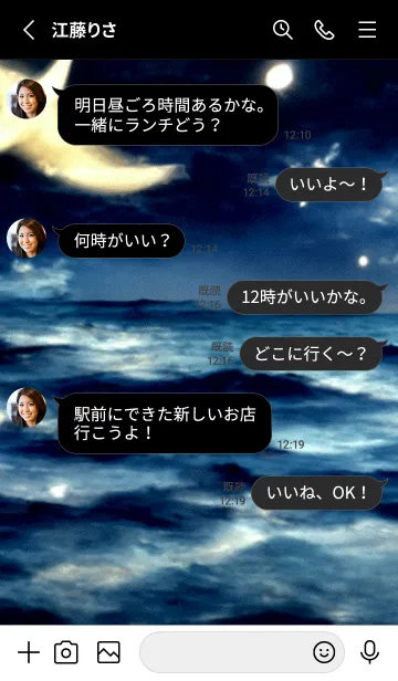 [LINE着せ替え] 夜の月 月の海 #DlN_12。の画像3